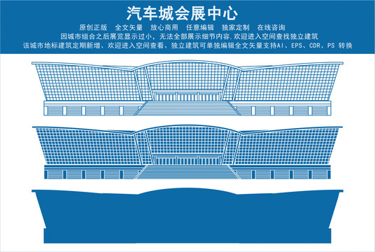 怀化汽车城会展中心