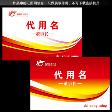 會(huì)議桌牌