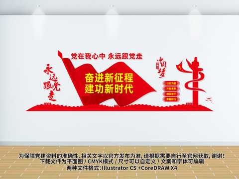 奮進(jìn)新征程建功新時代