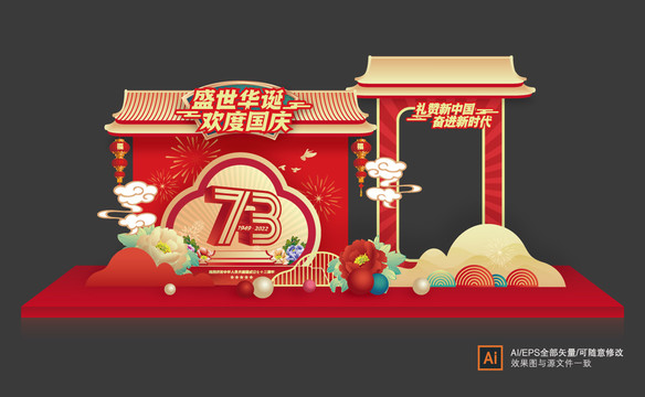 國慶美陳造型