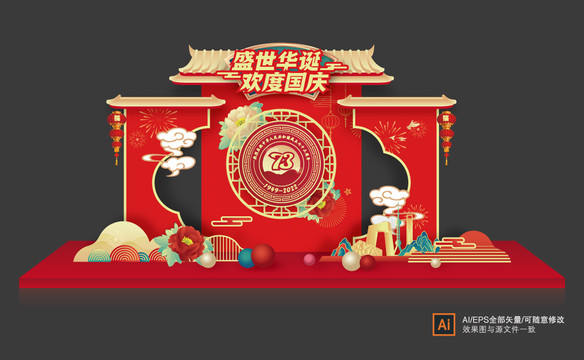 國慶美陳