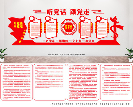黨的根本宗旨
