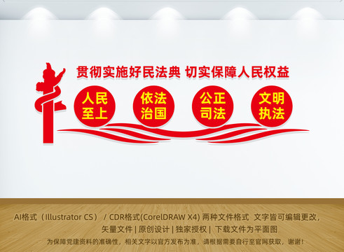 民法典