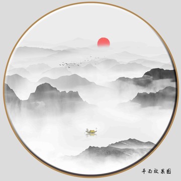 山水畫