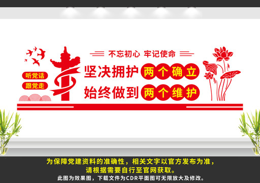 兩個(gè)確立