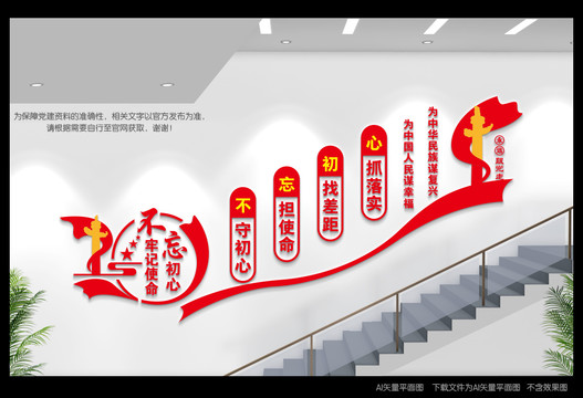 黨建過道展板