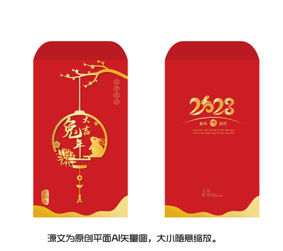 福兔紅包