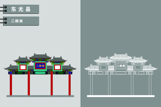 東光