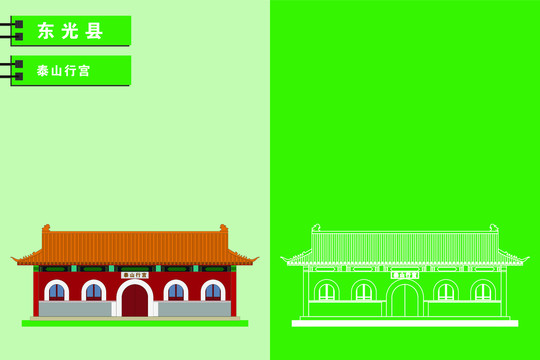 東光
