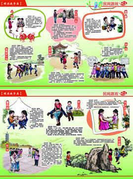 民間游戲娛樂徒手類