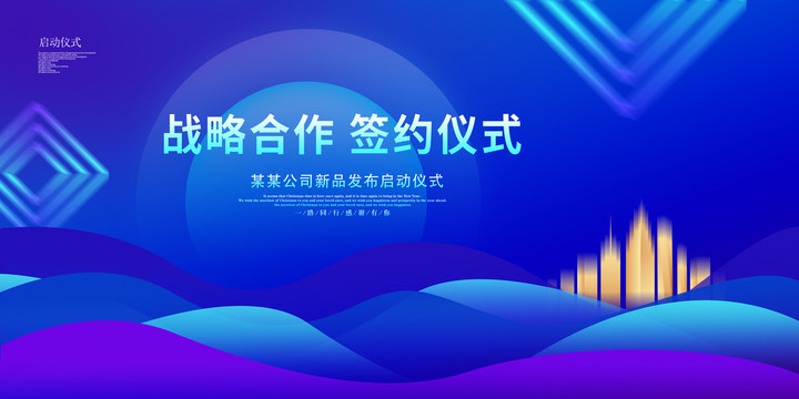 簽約儀式