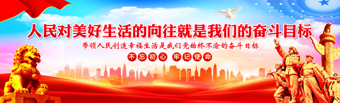 人民對(duì)美好生活的向往