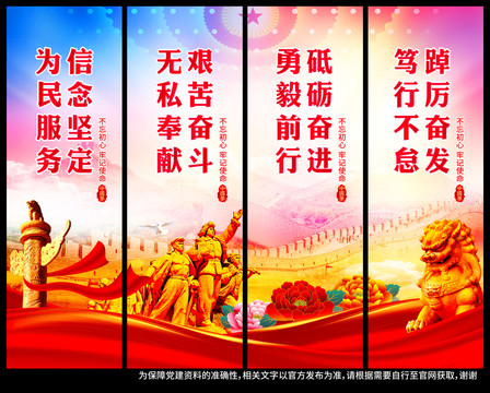 黨建標(biāo)語(yǔ)