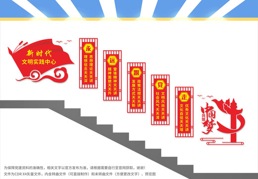 新時代文明實(shí)踐中心樓梯