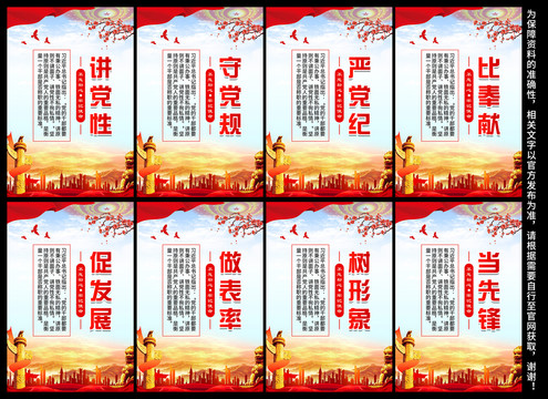 黨建文化