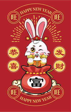兔年插畫