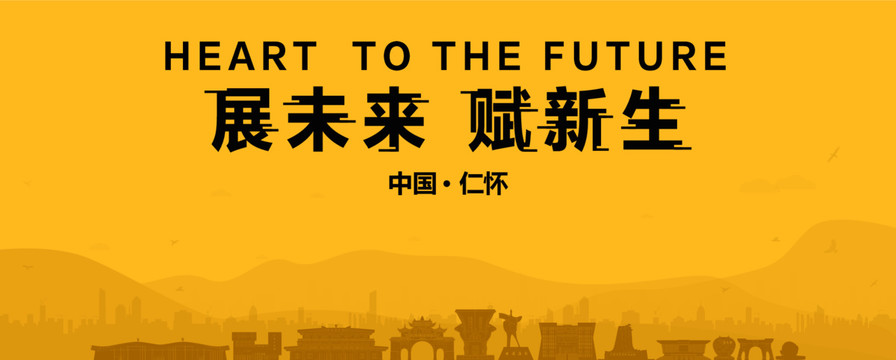 仁懷地產(chǎn)