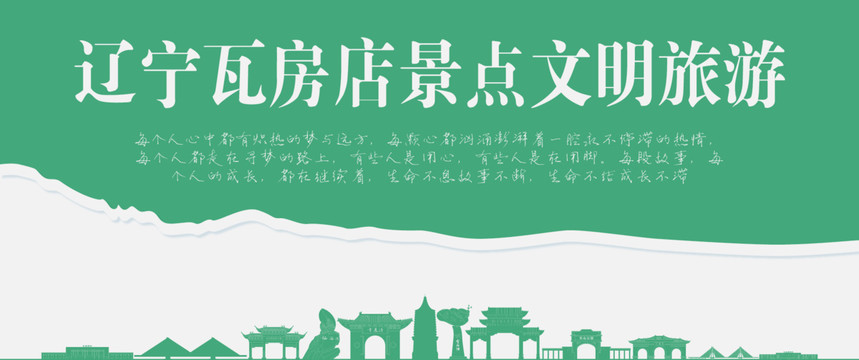瓦房店景點