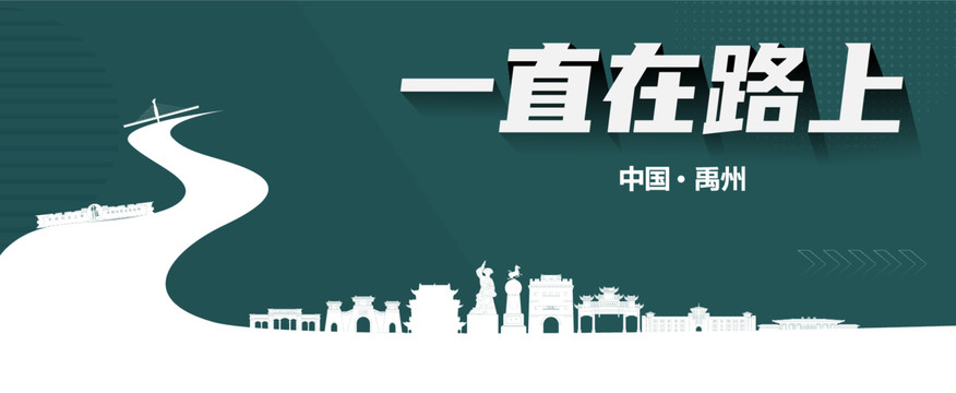 禹州旅游