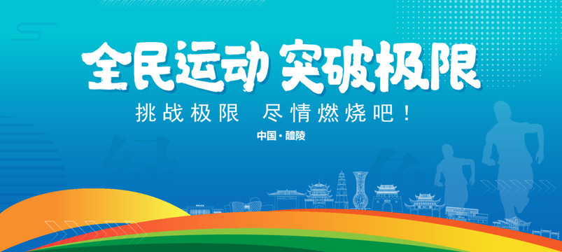 醴陵運動背景