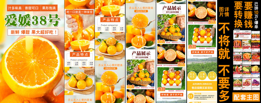 愛媛果凍橙詳情