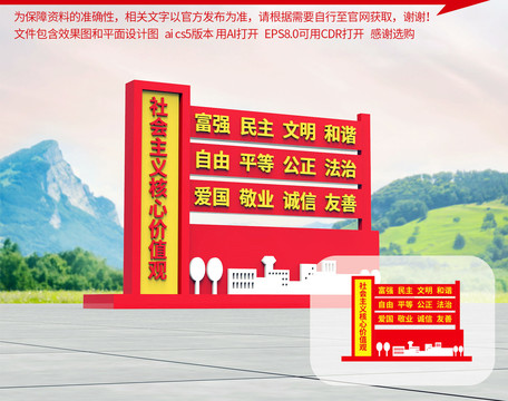 核心價值觀雕塑