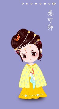 卡通紅樓夢人物秦可卿