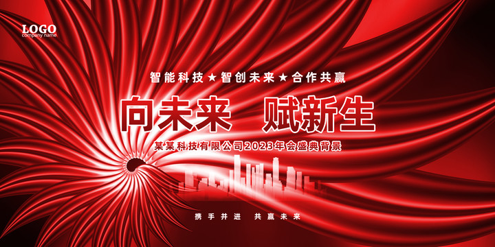 紅色科技風(fēng)kv主視覺(jué)
