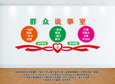 群眾說事室文化