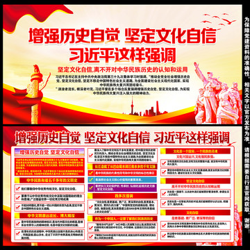 堅(jiān)定文化自信