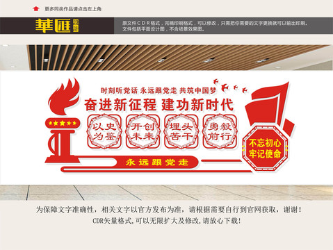 奮進新征程