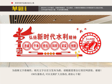 新時代水利精神