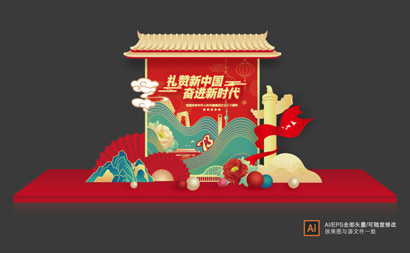 國慶美陳