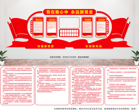 黨的根本宗旨