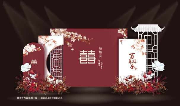 酒紅色婚禮效果圖
