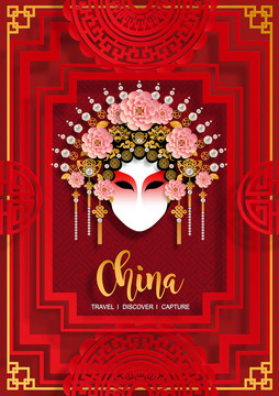 中国传统技艺宣传海报