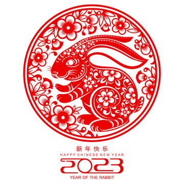 精致花紋紅兔 新春賀歲海報