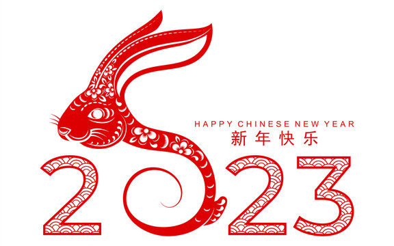 紅兔喜迎新年賀圖