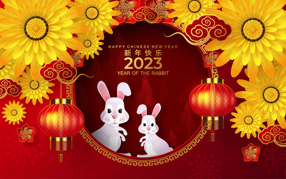 喜氣黃花綻放 兔年新春賀圖
