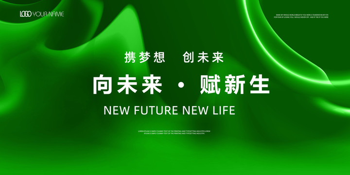 綠色會議背景