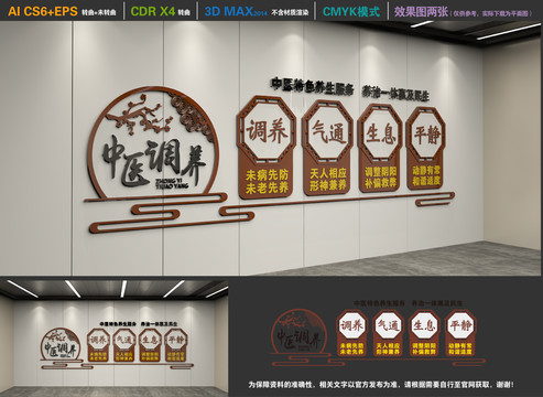中醫(yī)養(yǎng)生調(diào)理
