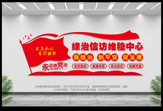 綜治信訪維穩(wěn)中心