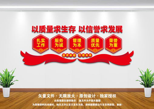 企業(yè)質(zhì)量文化墻
