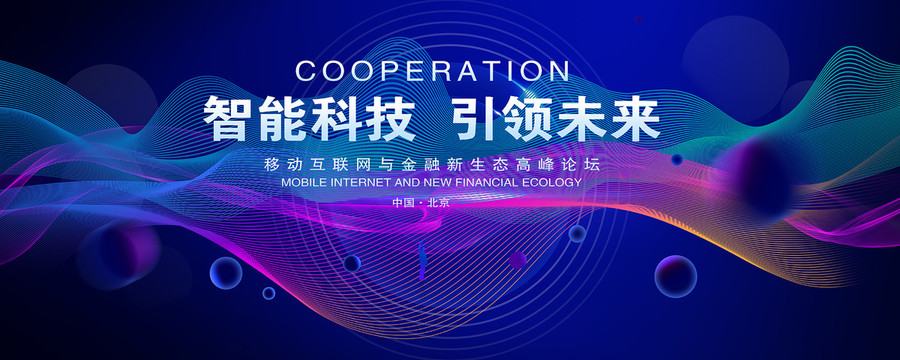 藍色科技