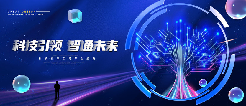 萬物生長科技樹kv主視覺