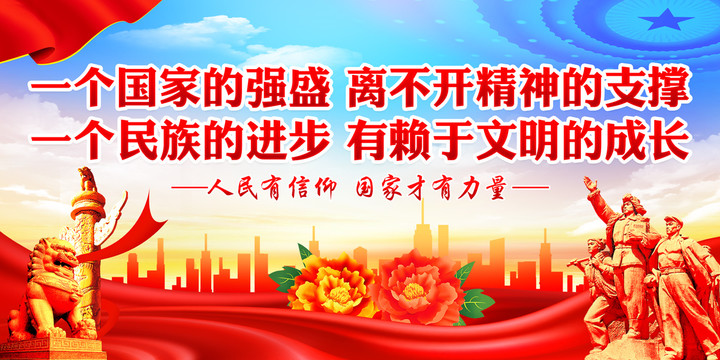 黨建標語