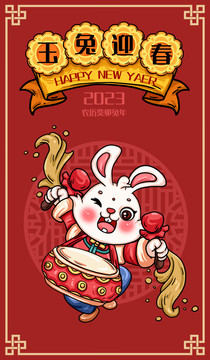 兔年插畫