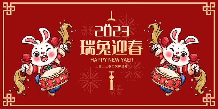 兔年插畫(huà)