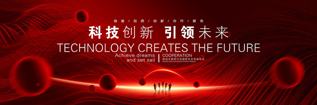 紅色科技