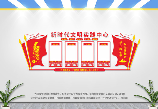 新時代文明實踐中心